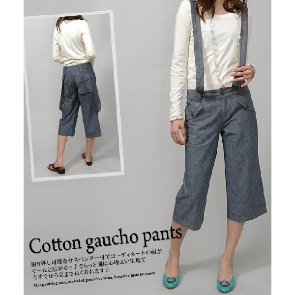  - - Suspend - with free shipping CottonGaucho Pants (828050)