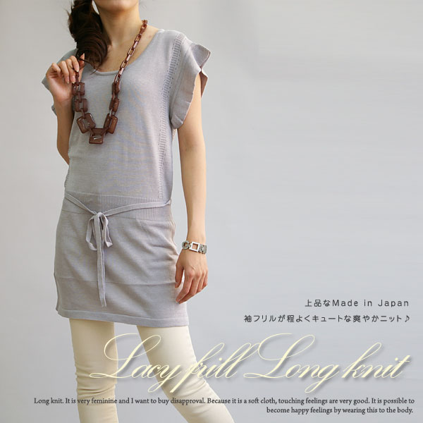  - Free Shipping - Made in Japan - ♪ Frill sleeve knit watermark Long Knit (31562)
