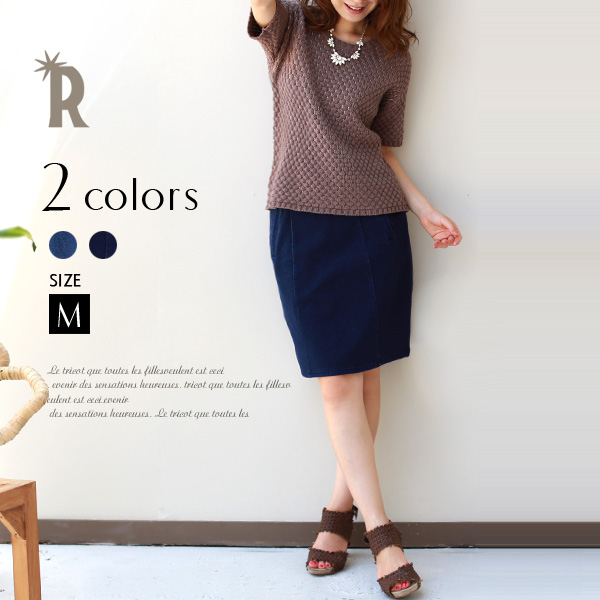 Nou-eデニム風スウェットペンシルスカート(26-22018)